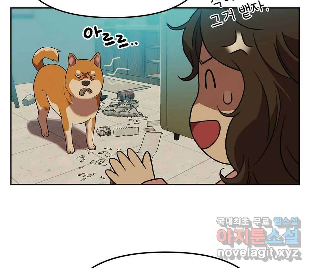 무지개다리 파수꾼 133화 36