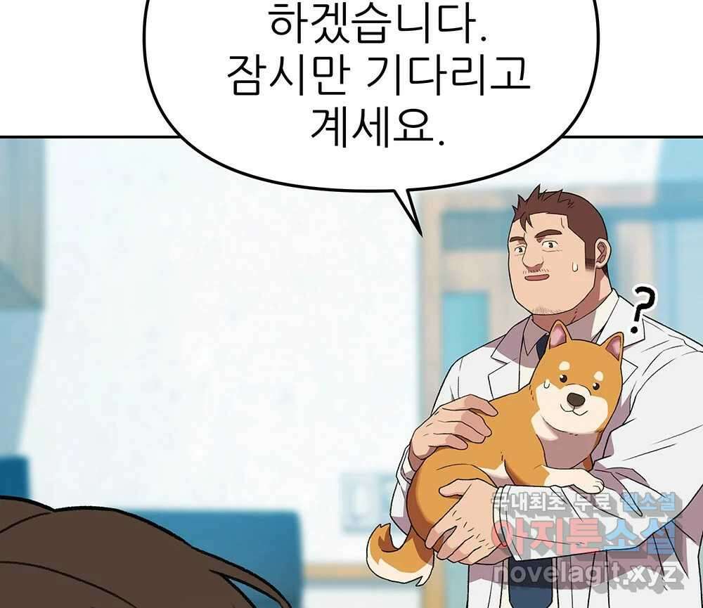 무지개다리 파수꾼 133화 39