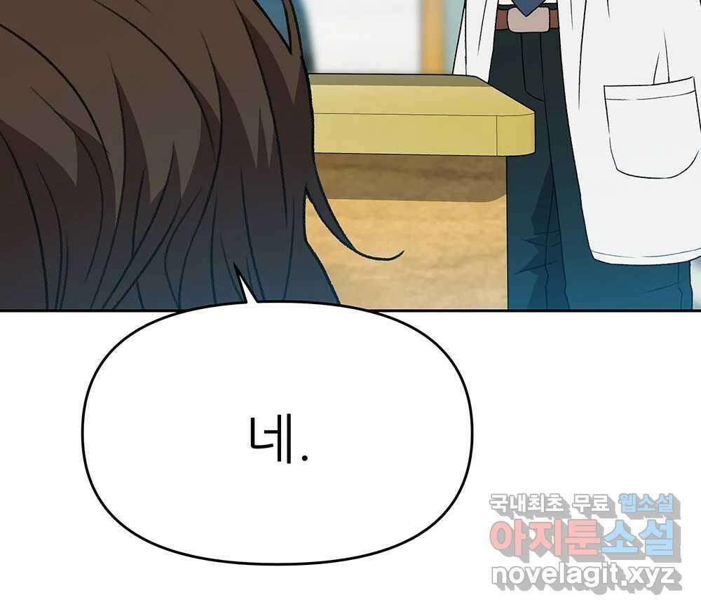 무지개다리 파수꾼 133화 40