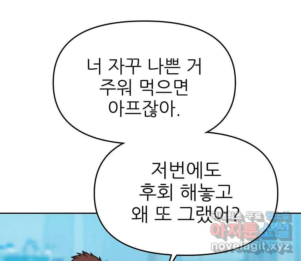 무지개다리 파수꾼 133화 41