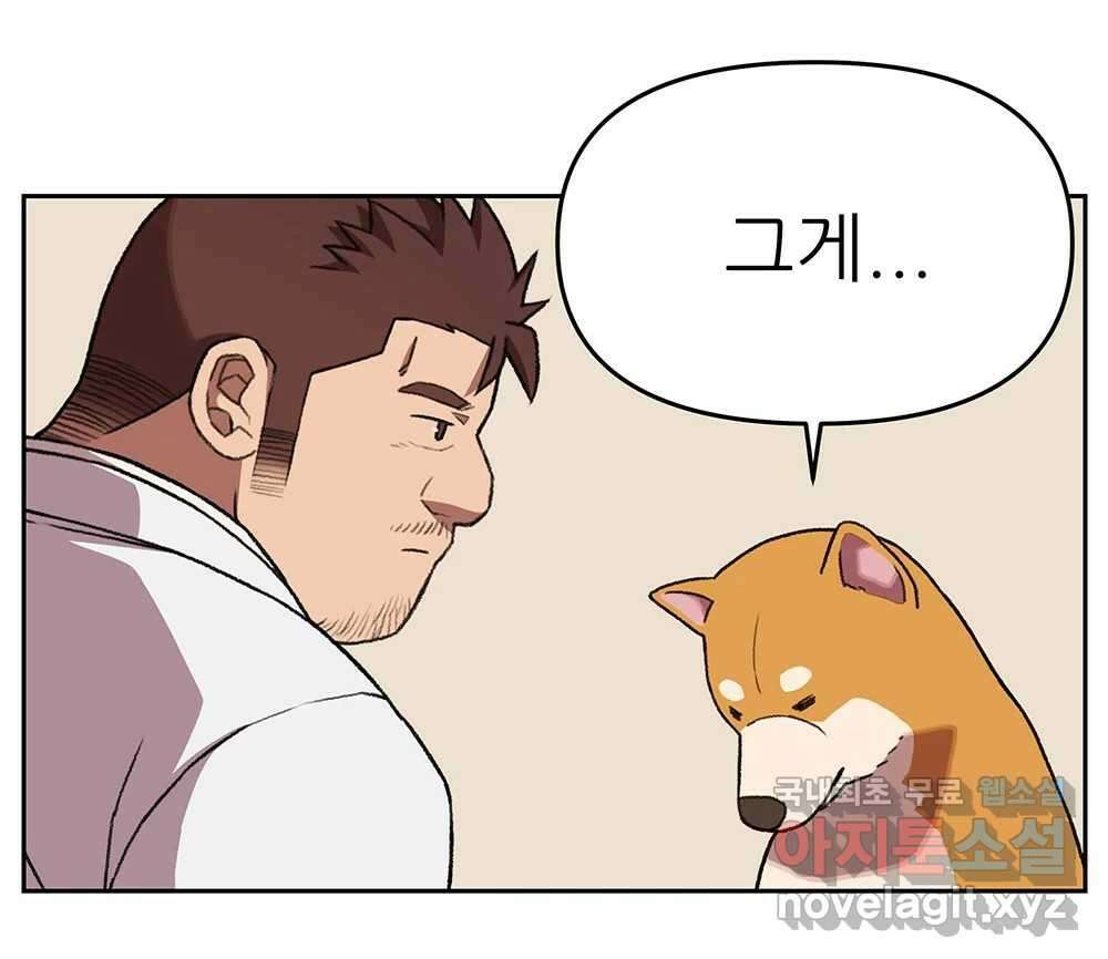 무지개다리 파수꾼 133화 43