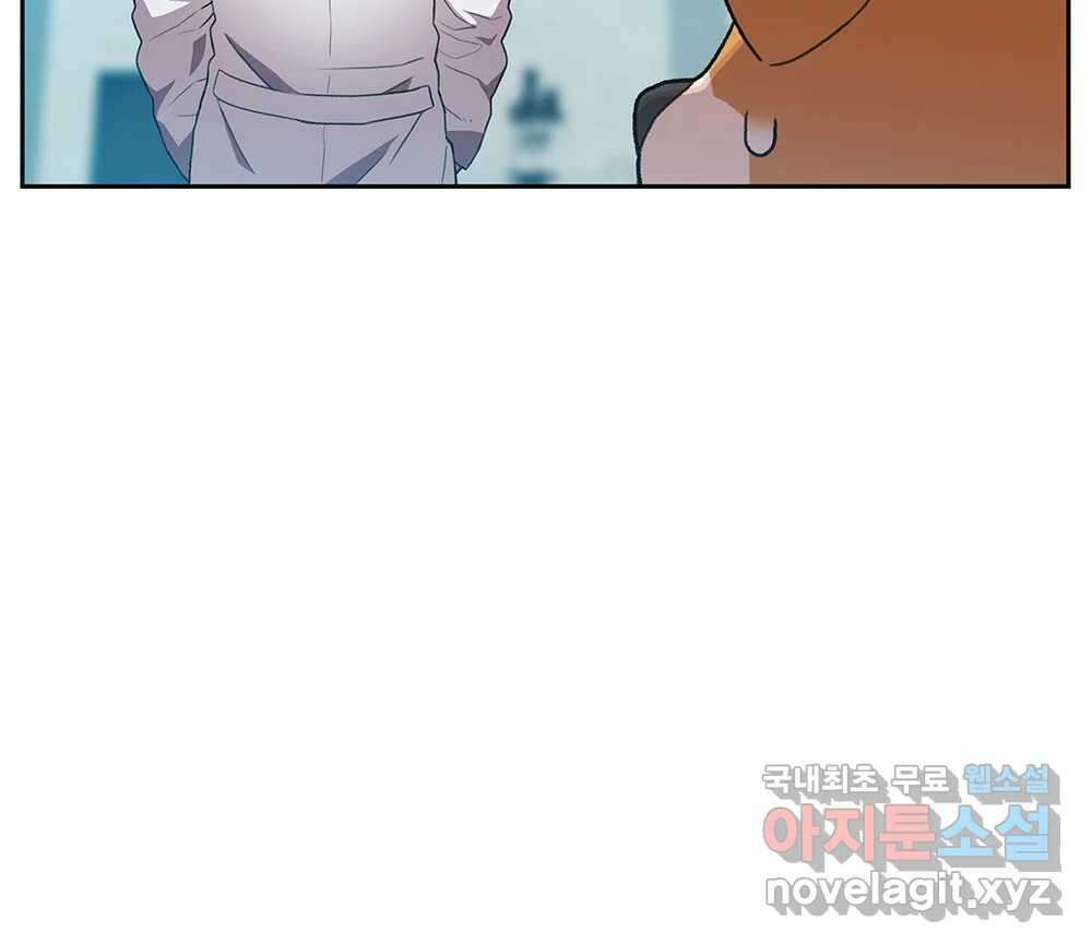 무지개다리 파수꾼 133화 47