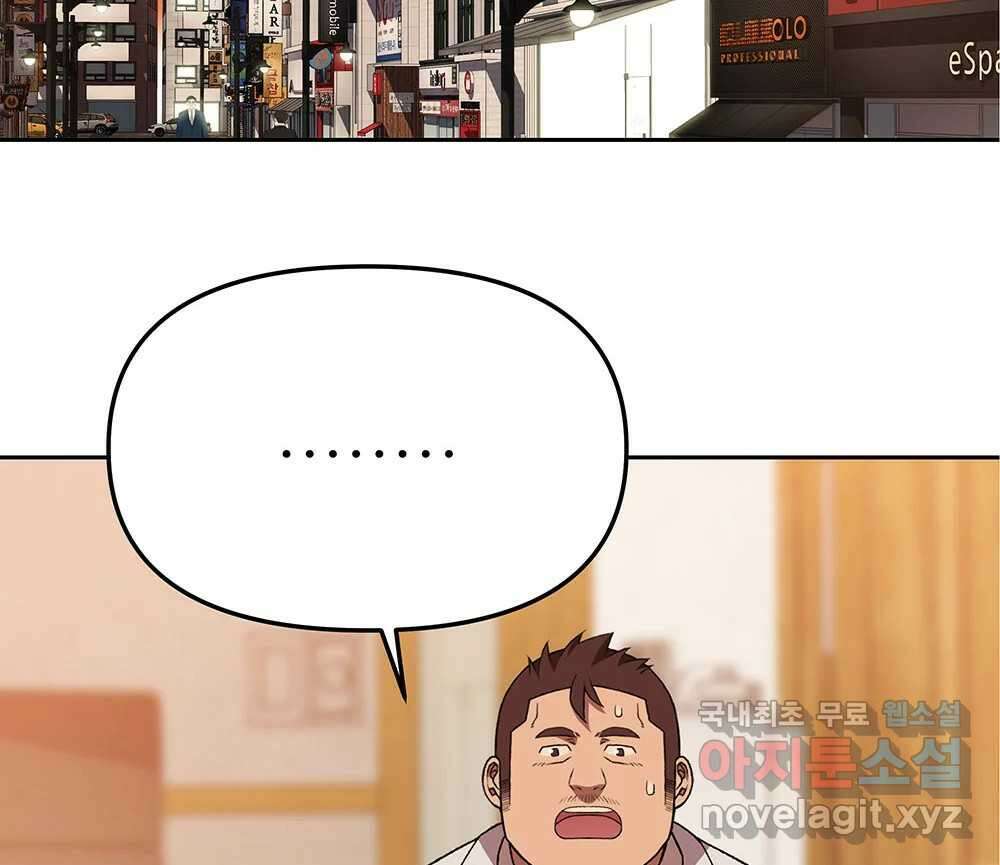 무지개다리 파수꾼 133화 49
