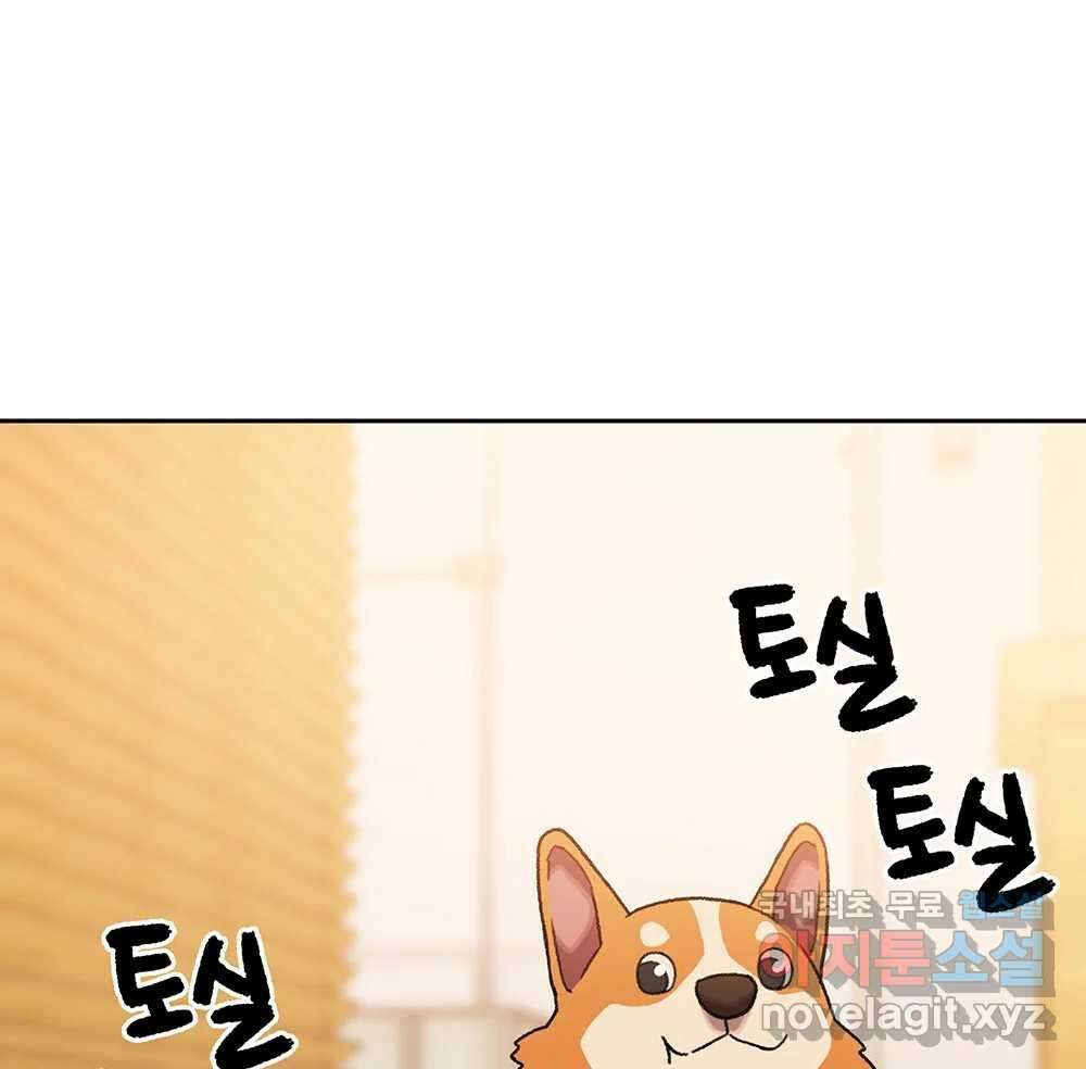 무지개다리 파수꾼 133화 51