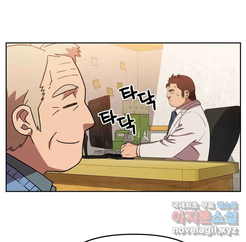 무지개다리 파수꾼 133화 53