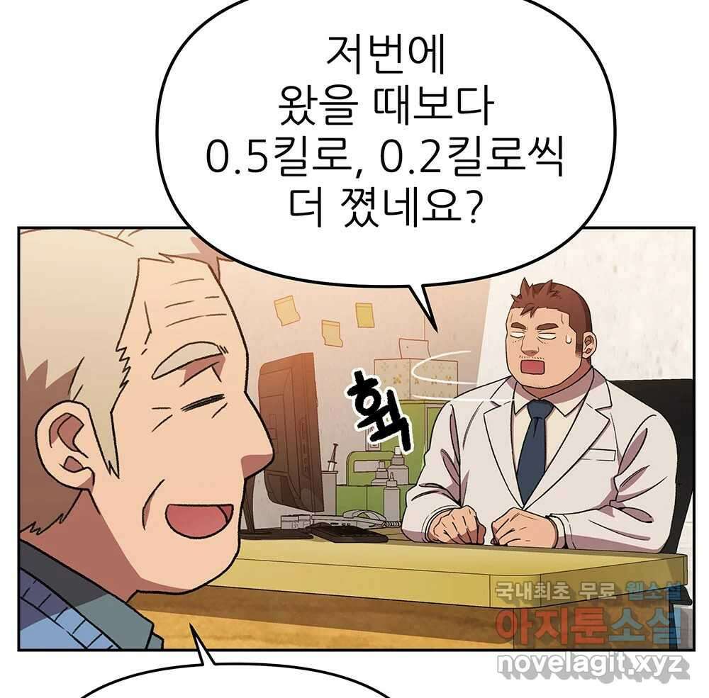 무지개다리 파수꾼 133화 54