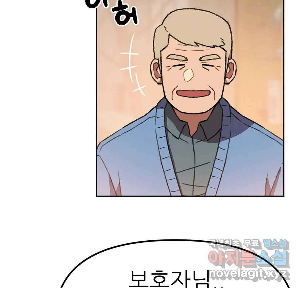 무지개다리 파수꾼 133화 61