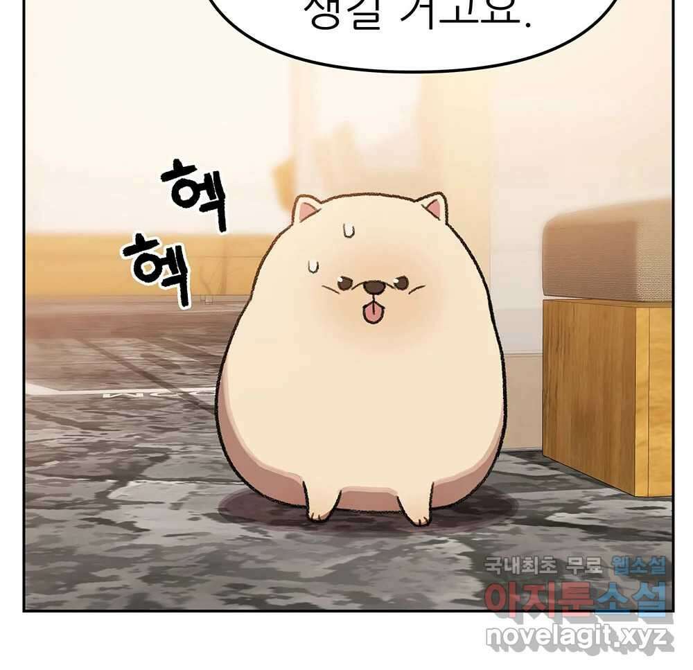 무지개다리 파수꾼 133화 66
