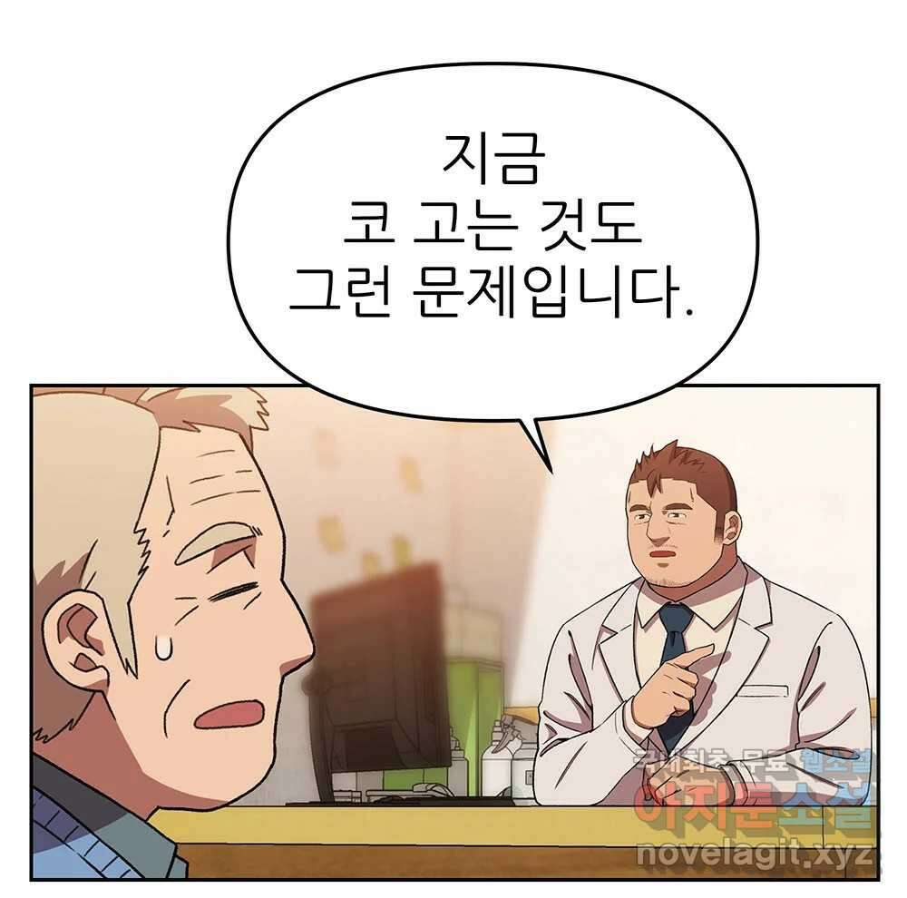 무지개다리 파수꾼 133화 67