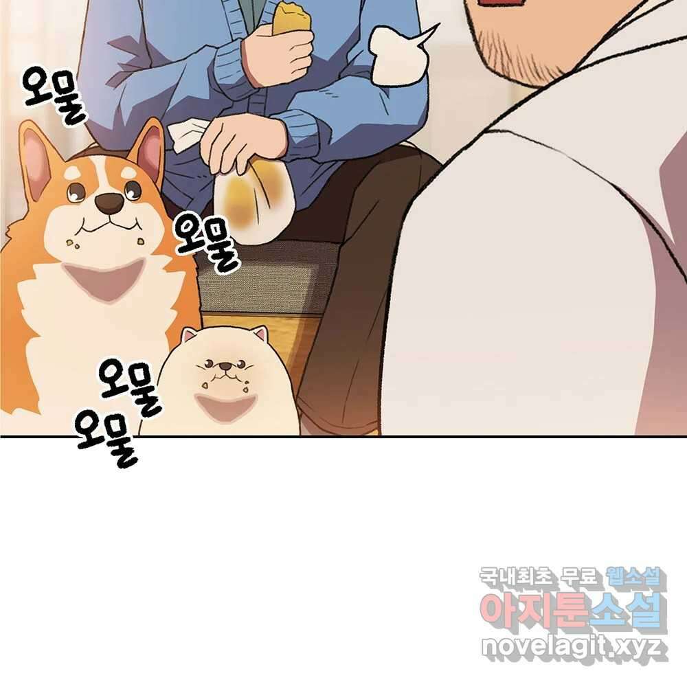 무지개다리 파수꾼 133화 73