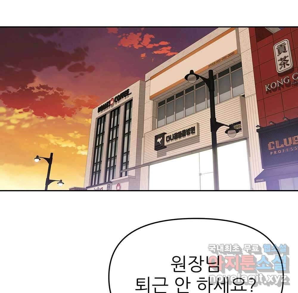 무지개다리 파수꾼 133화 75