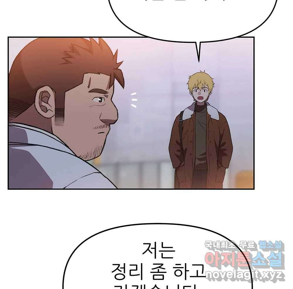 무지개다리 파수꾼 133화 76