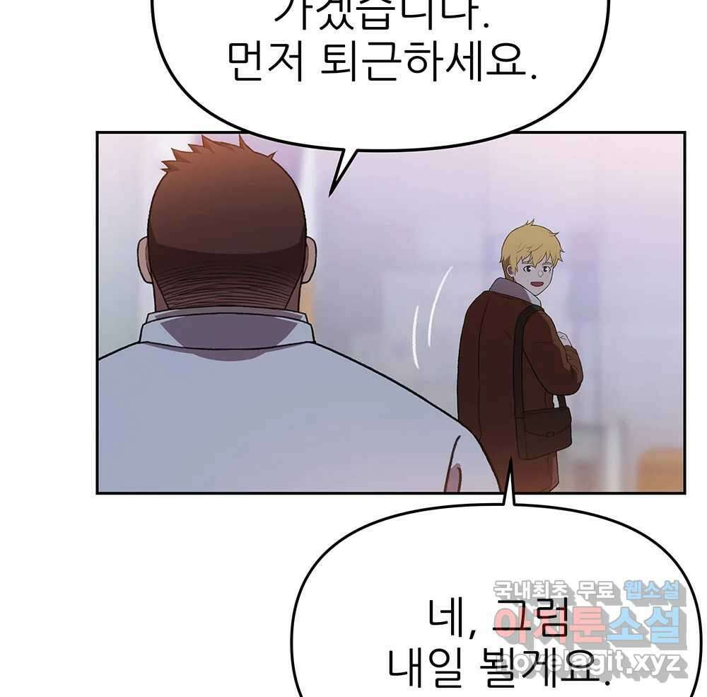 무지개다리 파수꾼 133화 77