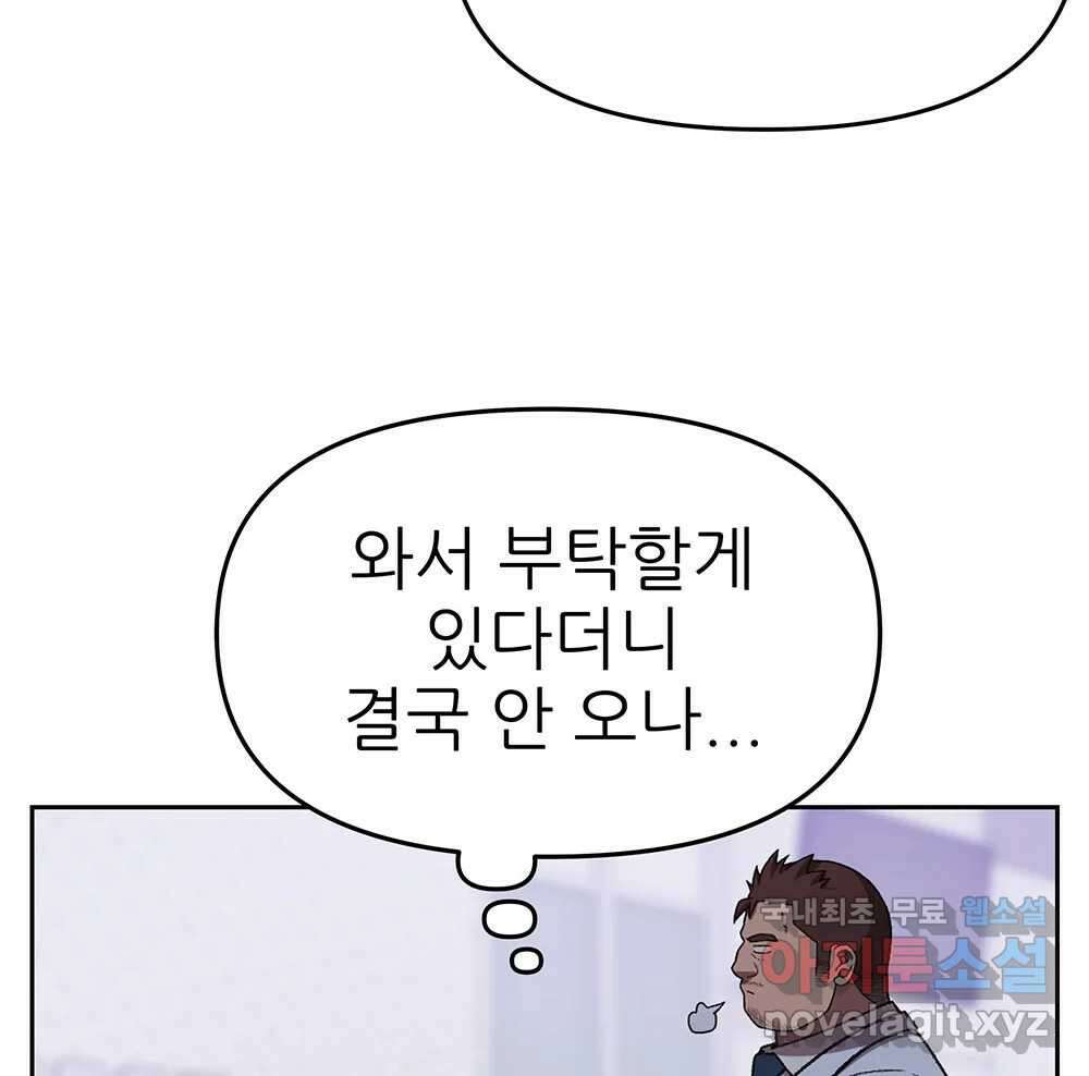 무지개다리 파수꾼 133화 78