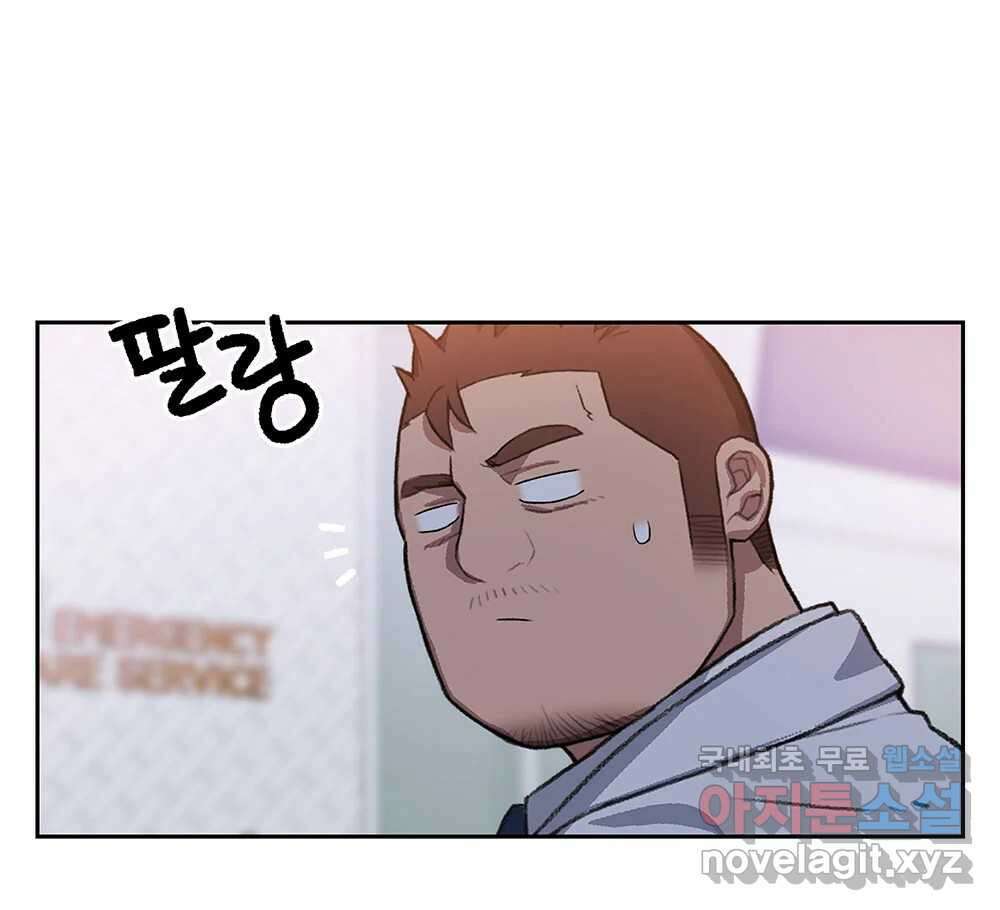 무지개다리 파수꾼 133화 83