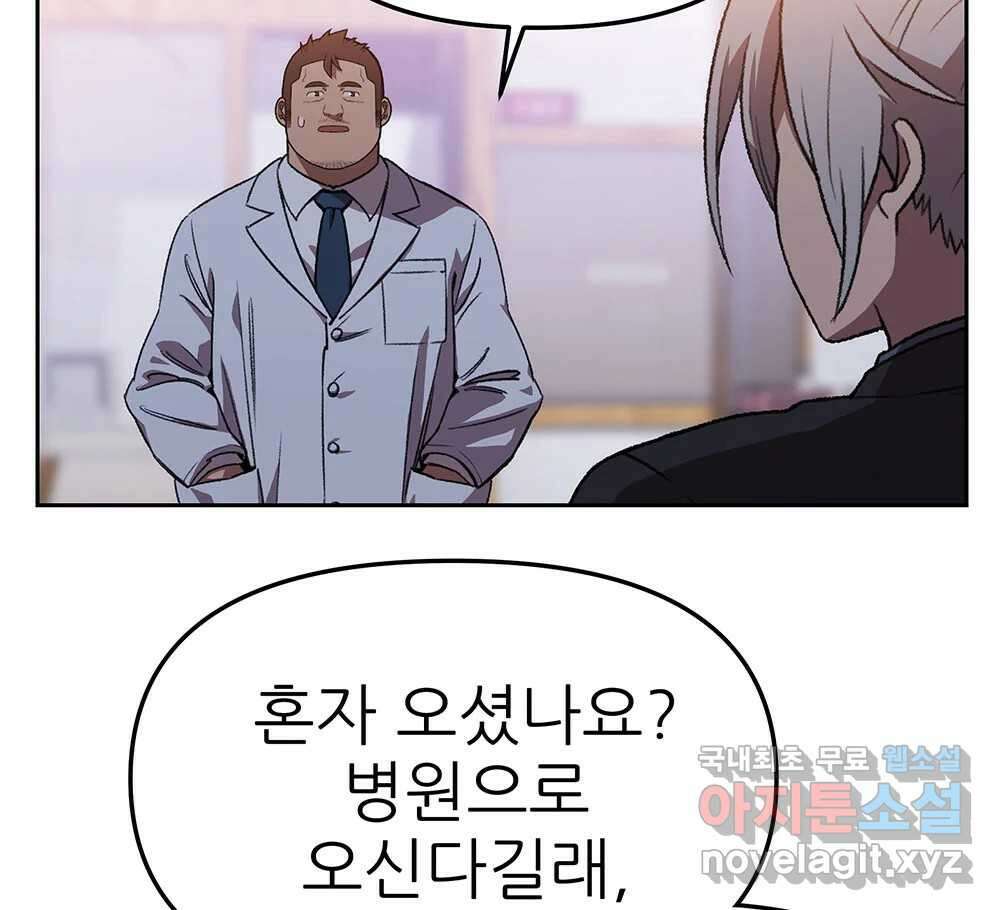 무지개다리 파수꾼 133화 87