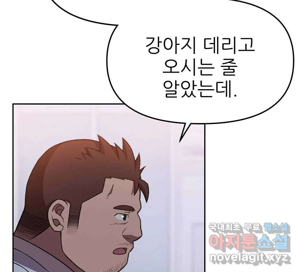 무지개다리 파수꾼 133화 88