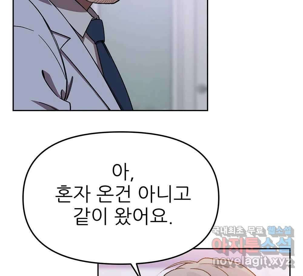 무지개다리 파수꾼 133화 89