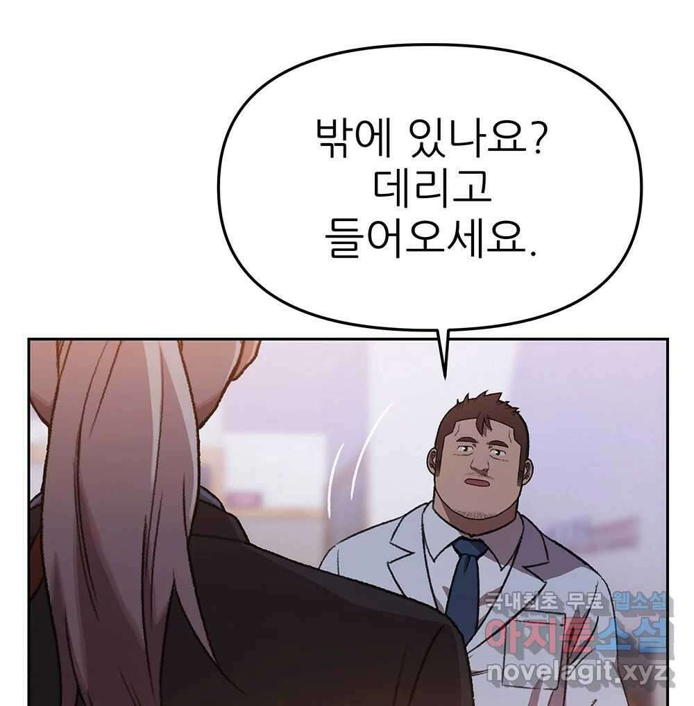 무지개다리 파수꾼 133화 91