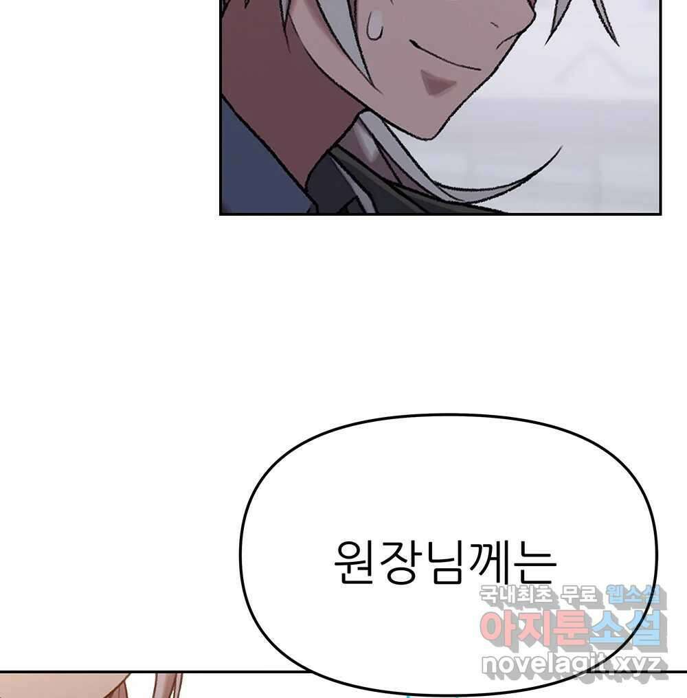 무지개다리 파수꾼 133화 93