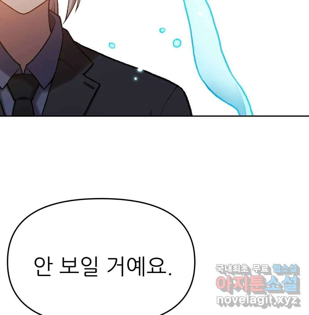 무지개다리 파수꾼 133화 94