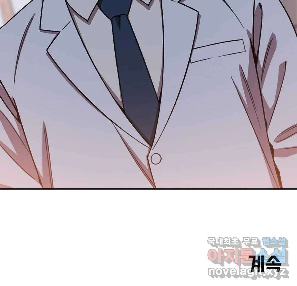 무지개다리 파수꾼 133화 103