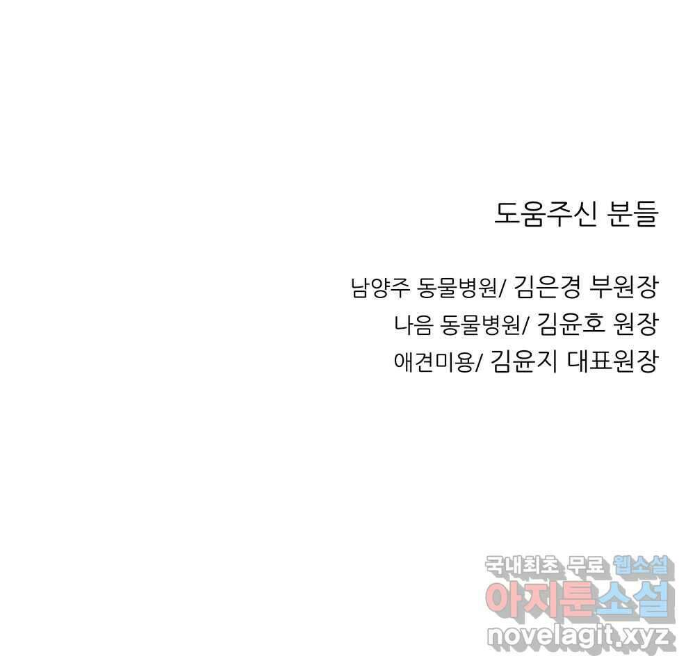 무지개다리 파수꾼 133화 104