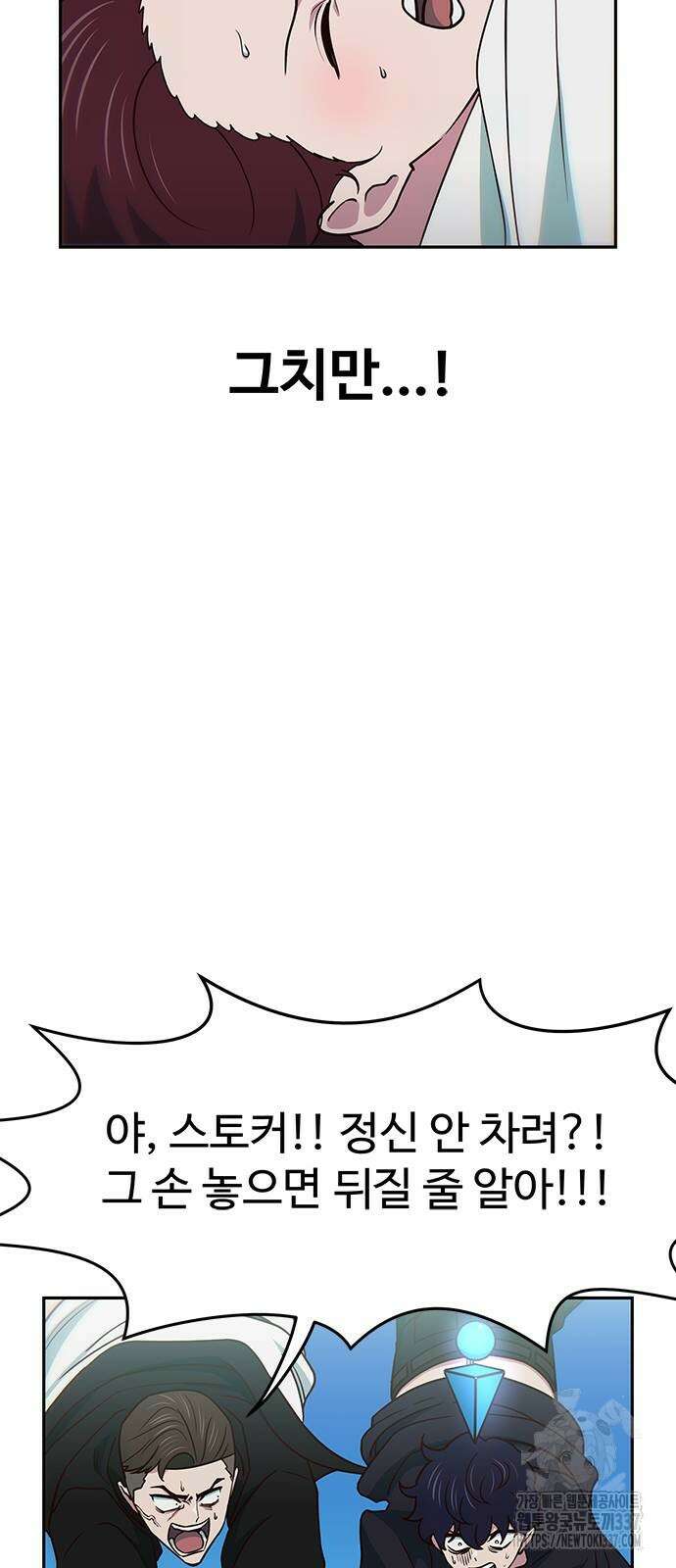 여고생이 신인데 나만 괴롭힘 20화 17