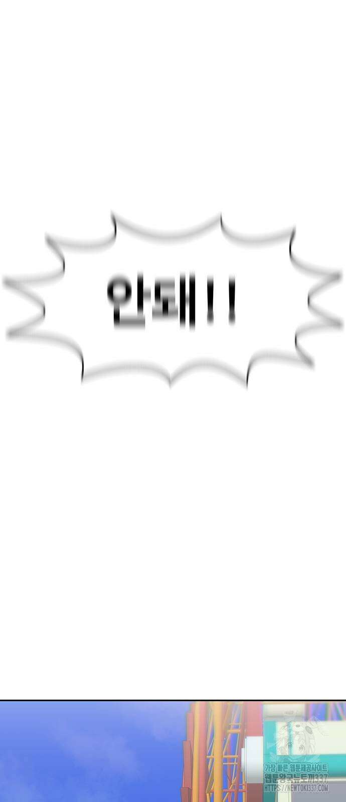 여고생이 신인데 나만 괴롭힘 20화 4