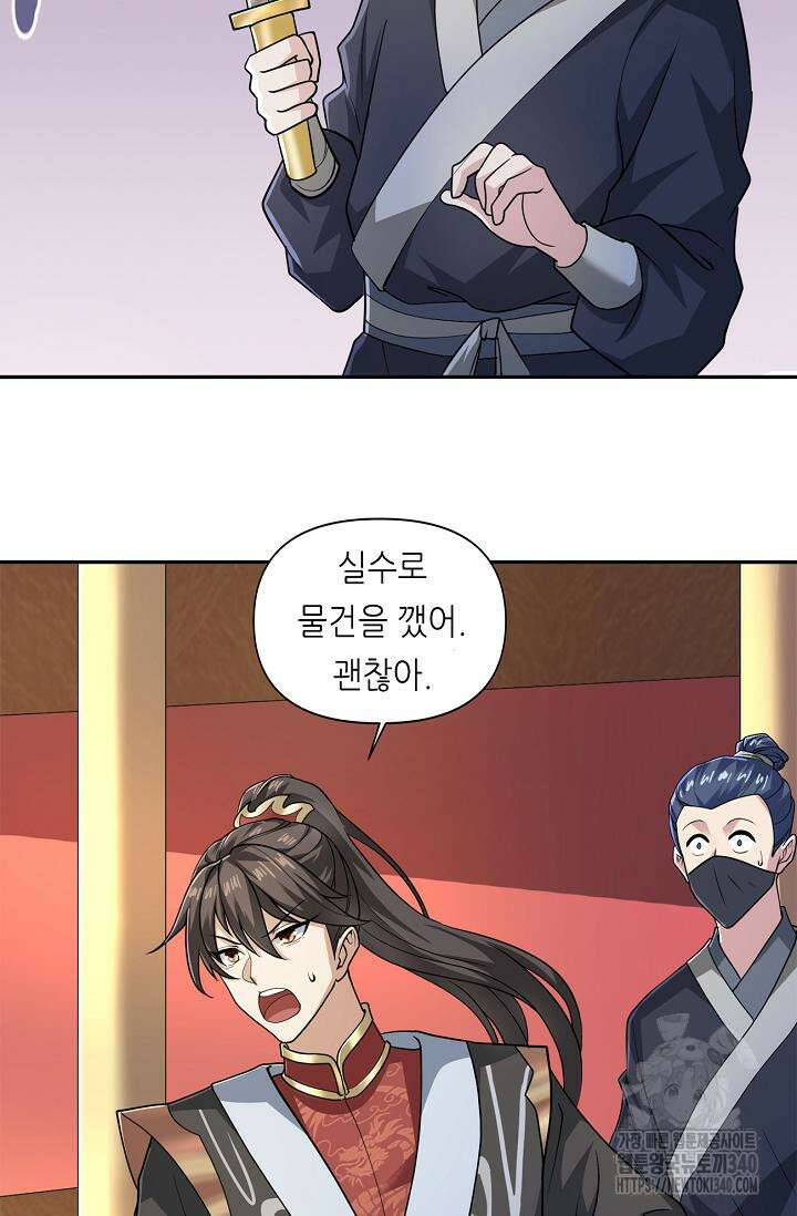 천 년 전 여황제의 남편으로 소환된 최강암살자 24화 11