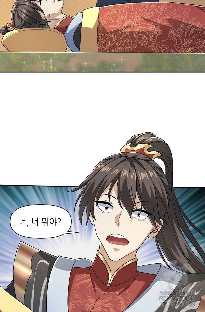 천 년 전 여황제의 남편으로 소환된 최강암살자 24화 9