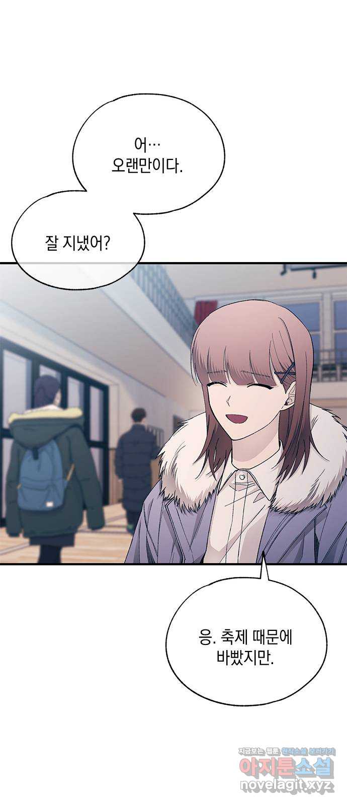 연우의 순정 152화 14