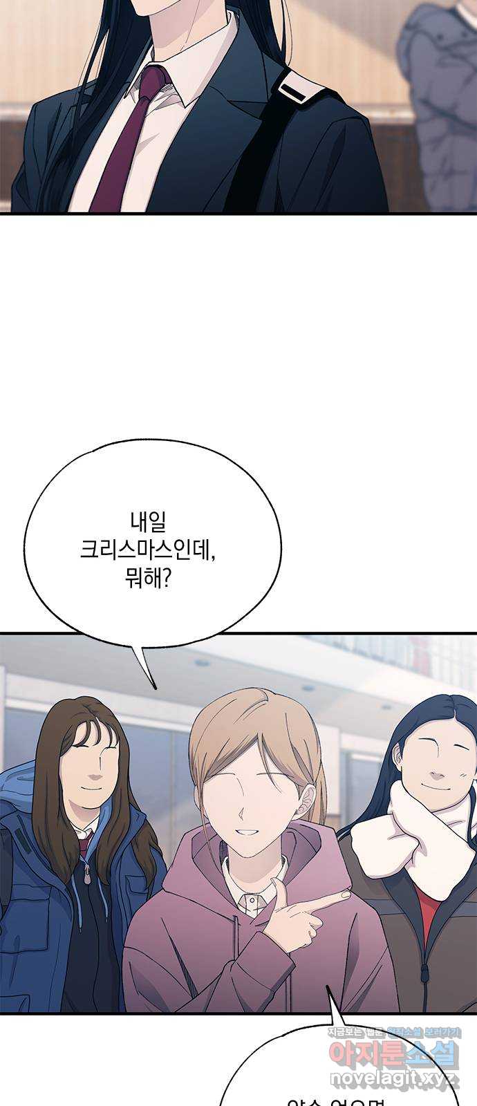 연우의 순정 152화 7