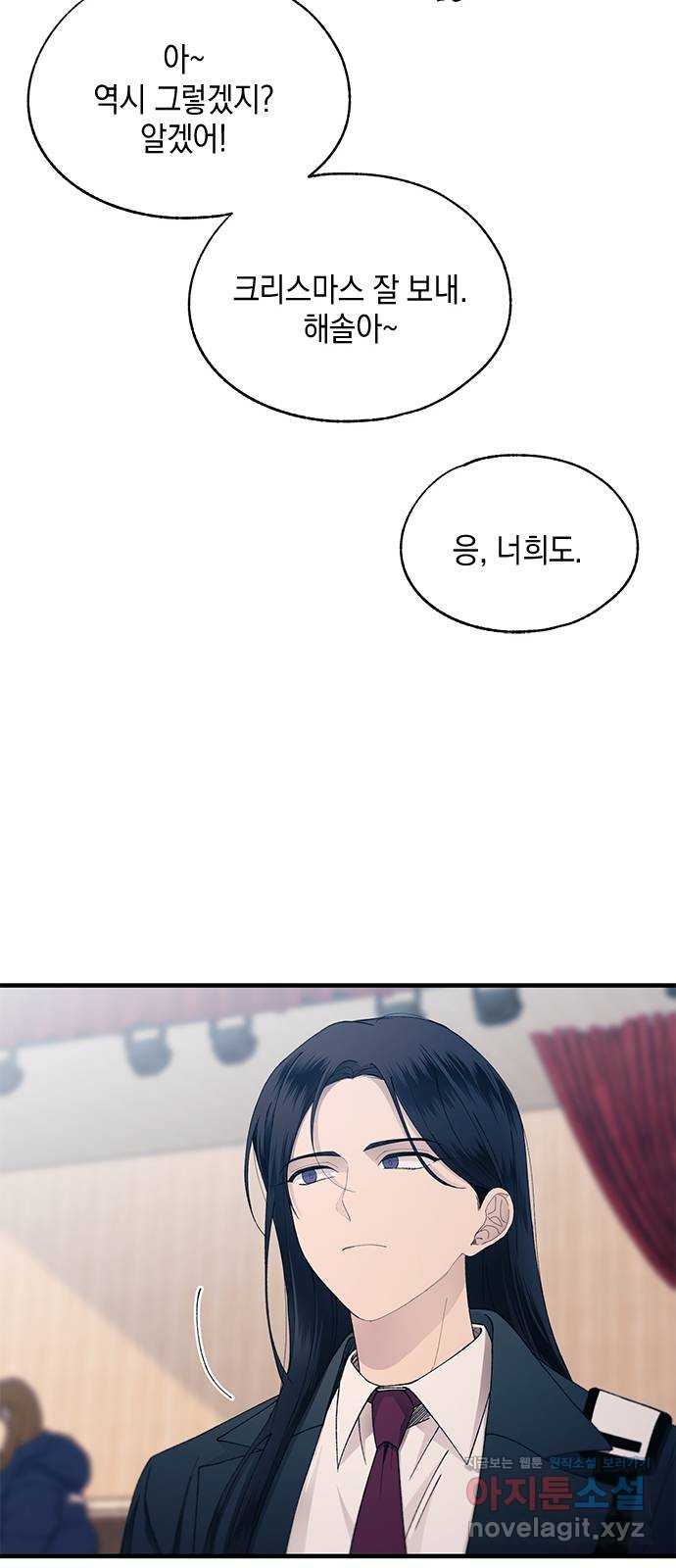 연우의 순정 152화 9