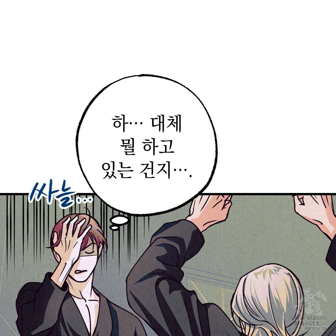 선수필승 골드헌터 3화 6