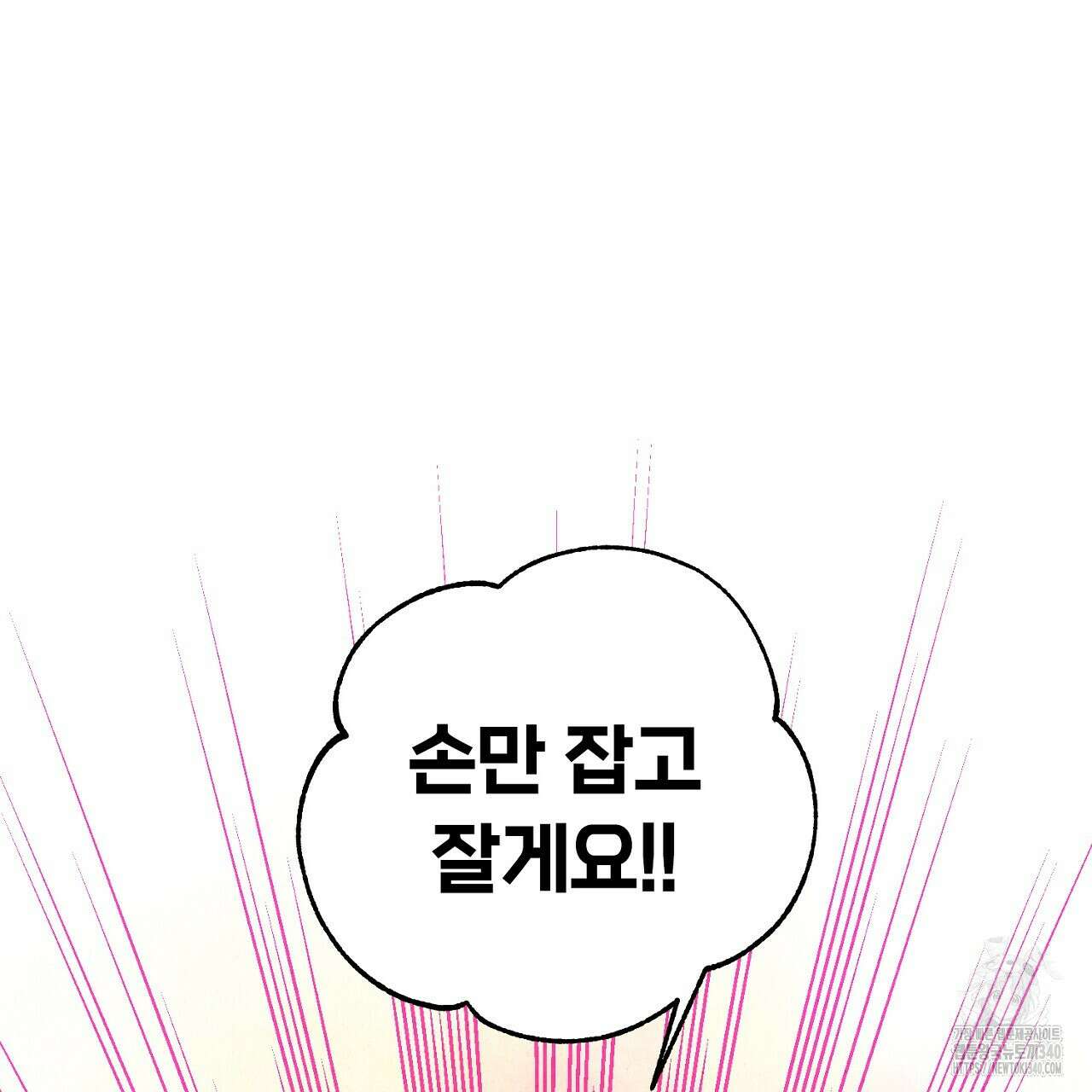 선수필승 골드헌터 3화 10