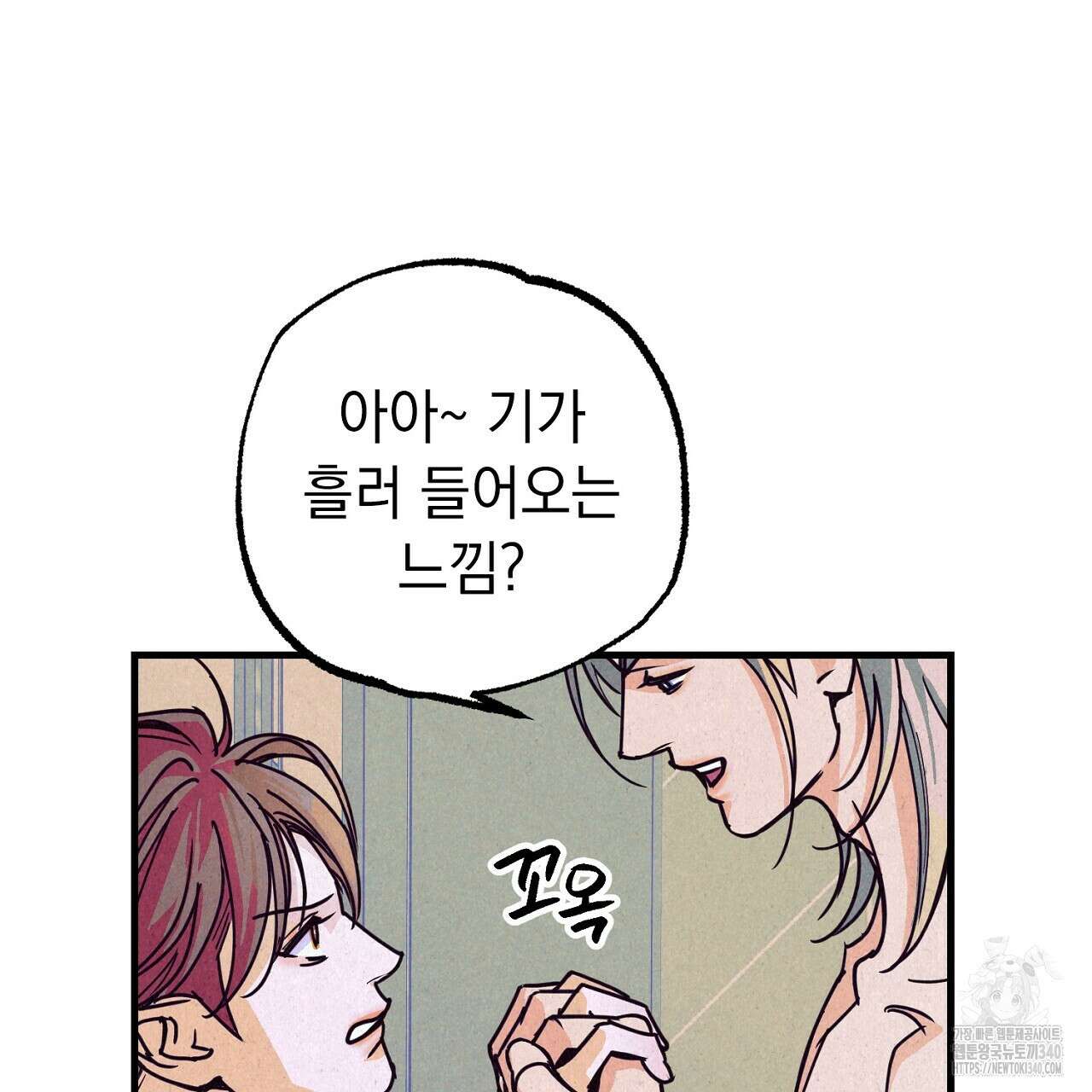 선수필승 골드헌터 3화 15