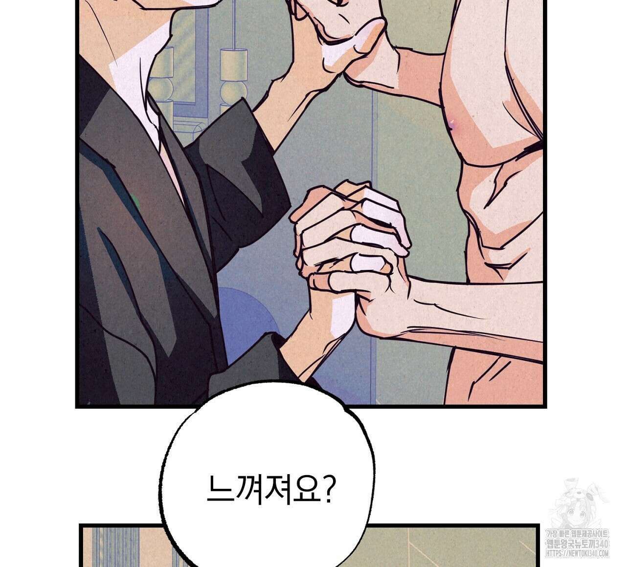 선수필승 골드헌터 3화 16