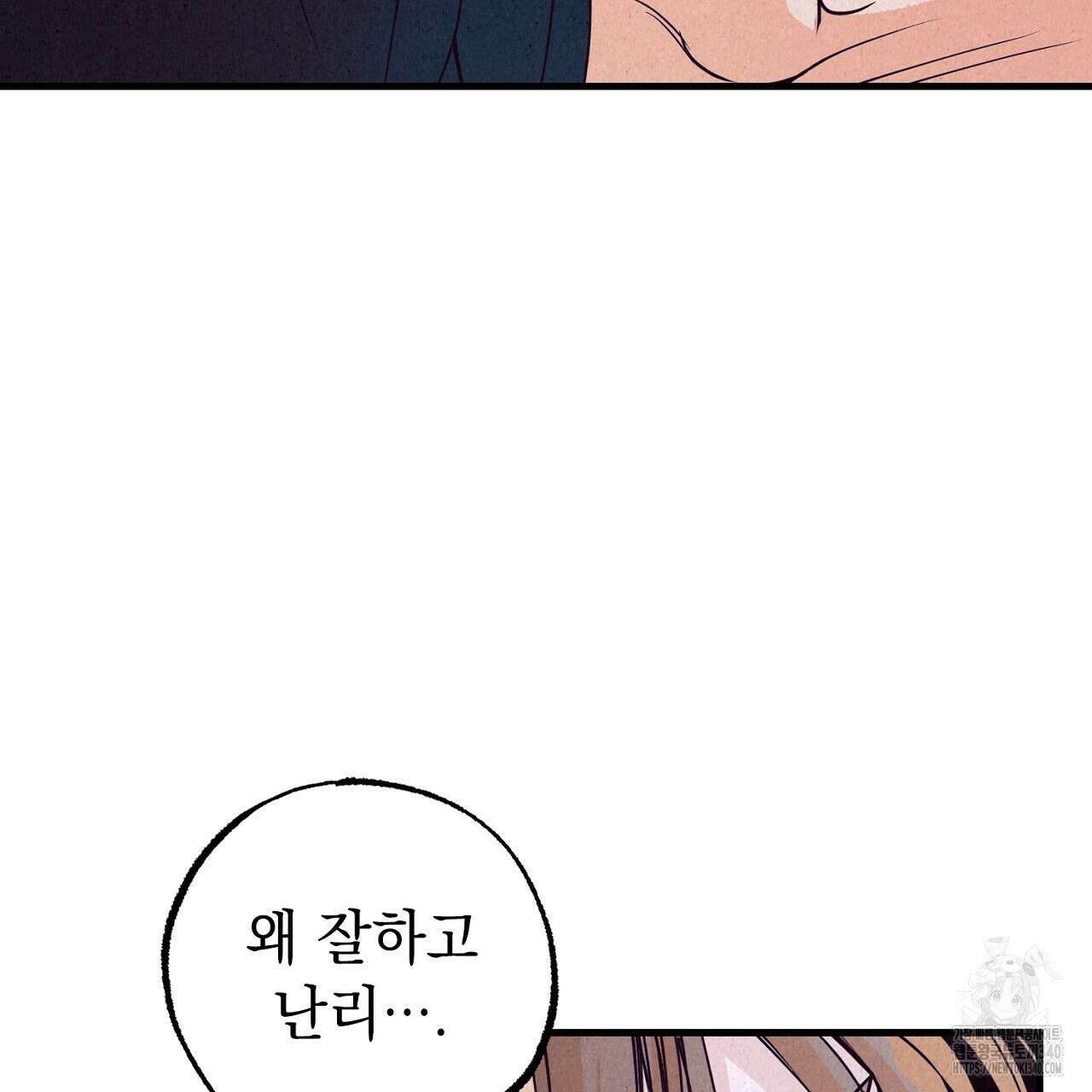선수필승 골드헌터 3화 25
