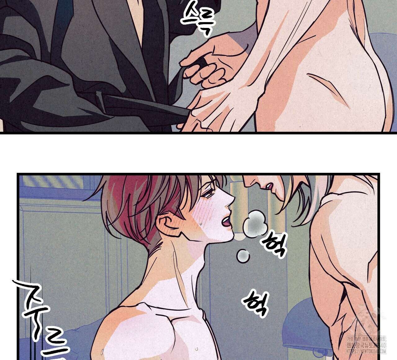 선수필승 골드헌터 3화 28