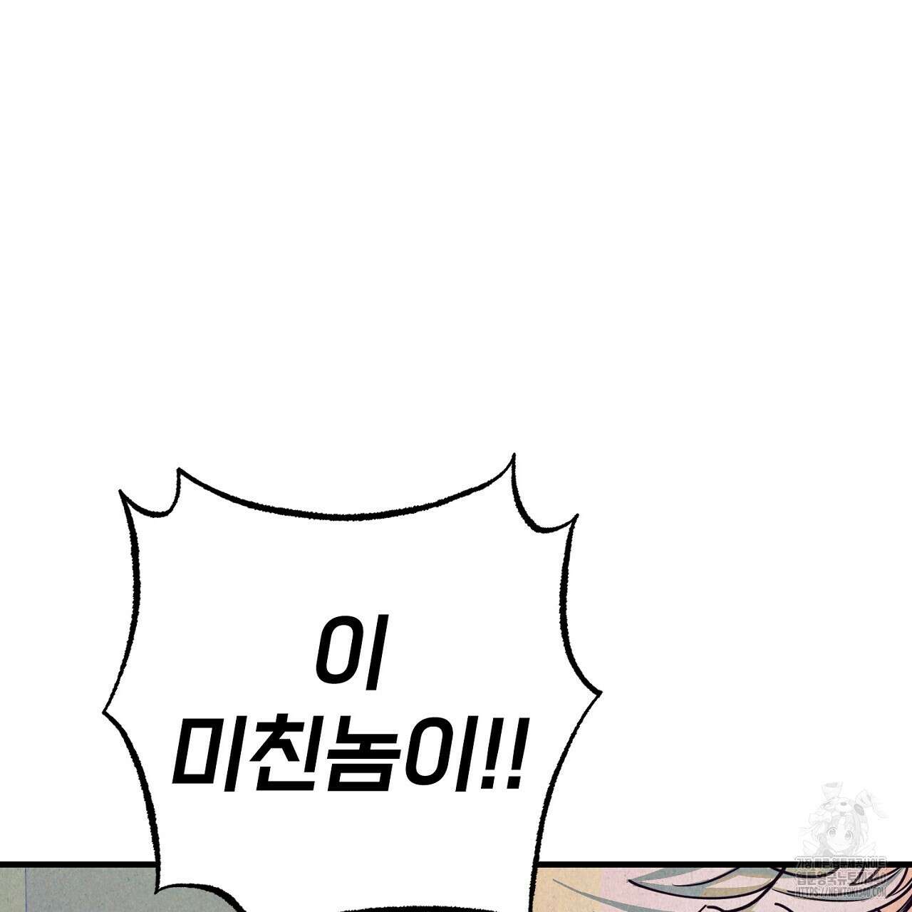 선수필승 골드헌터 3화 31