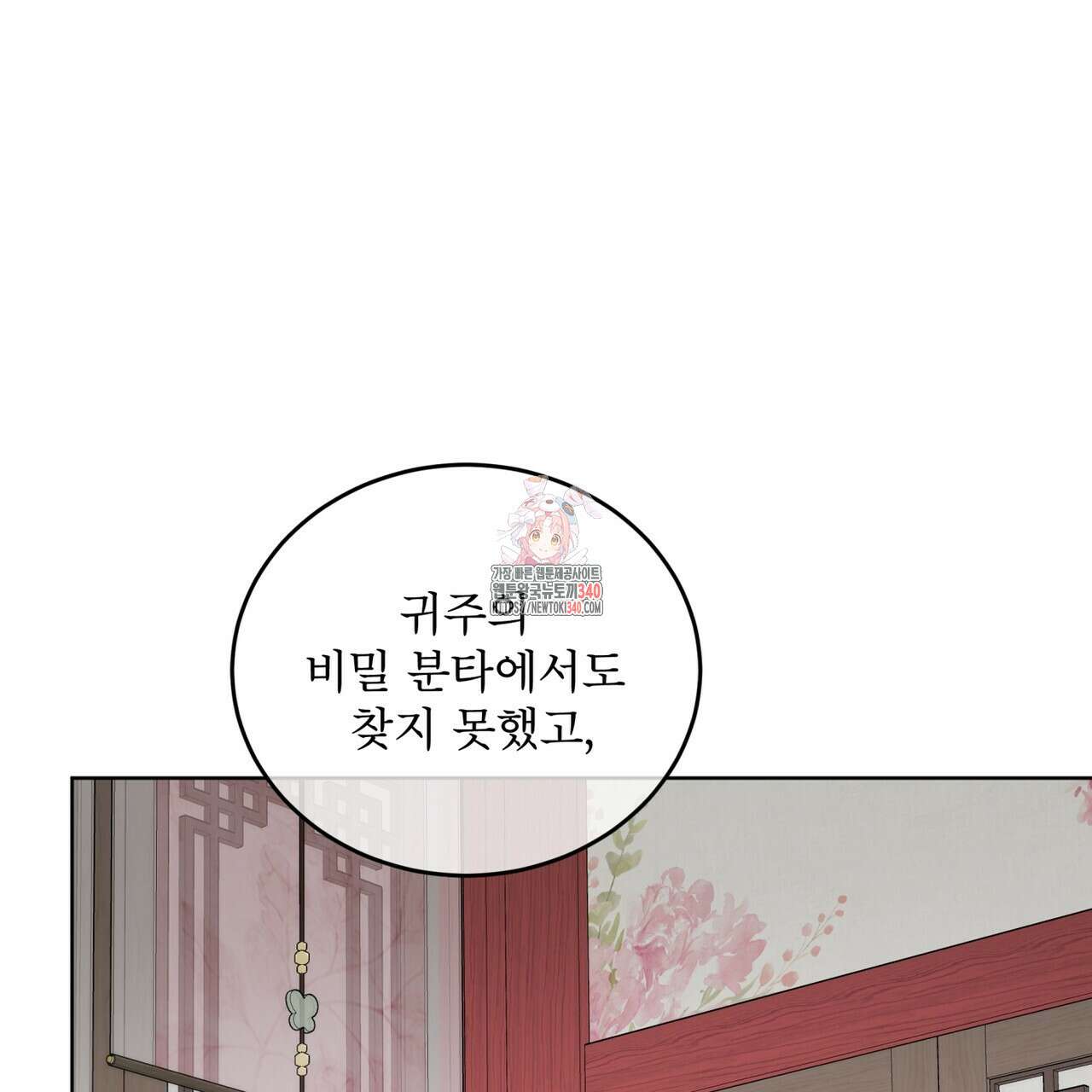 천추세인 31화 1