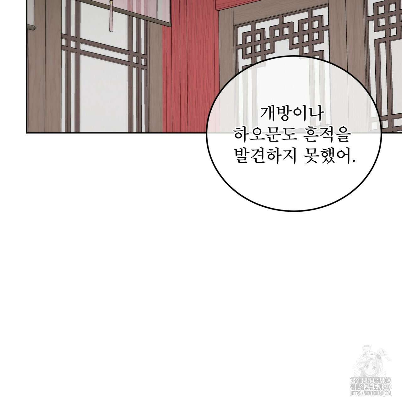 천추세인 31화 2