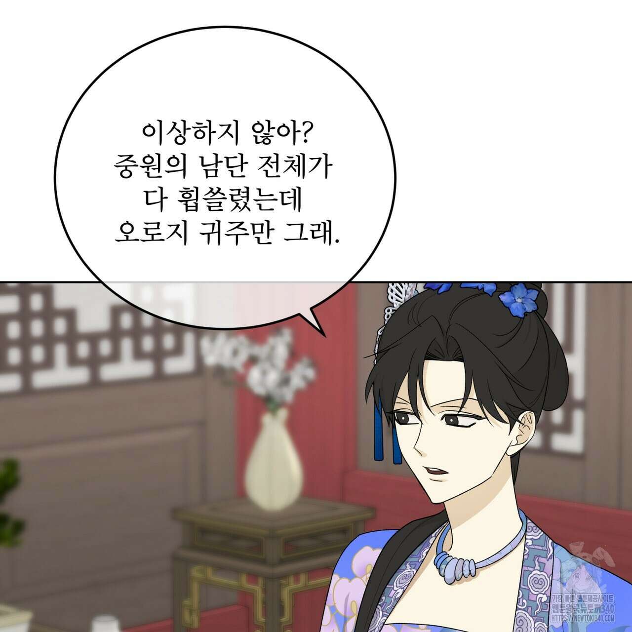 천추세인 31화 3
