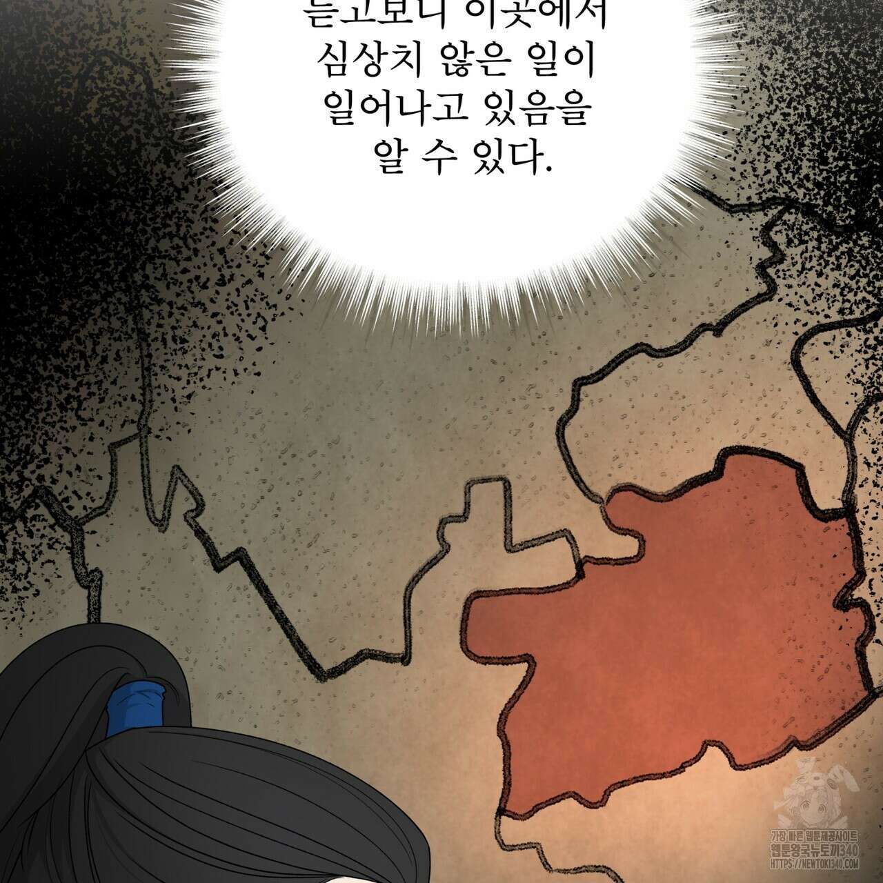 천추세인 31화 5