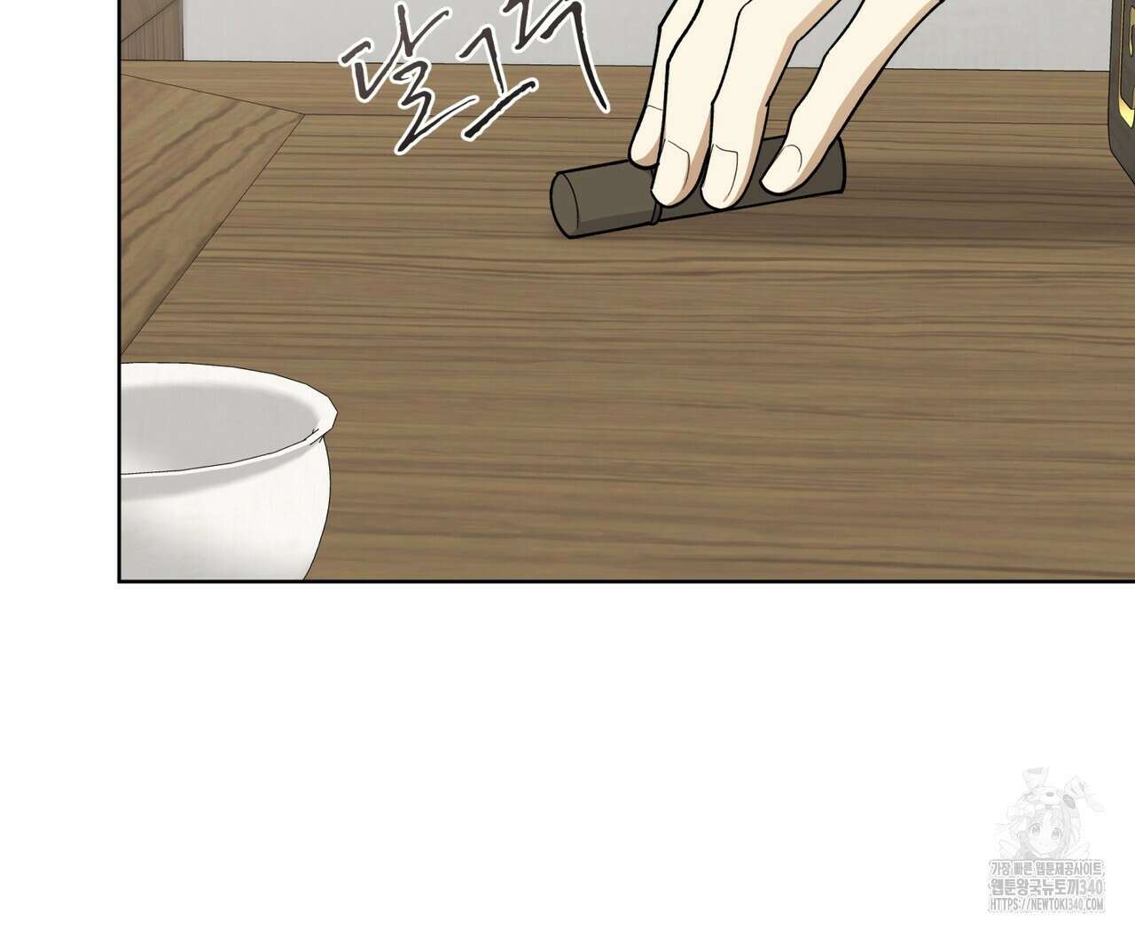 천추세인 31화 9