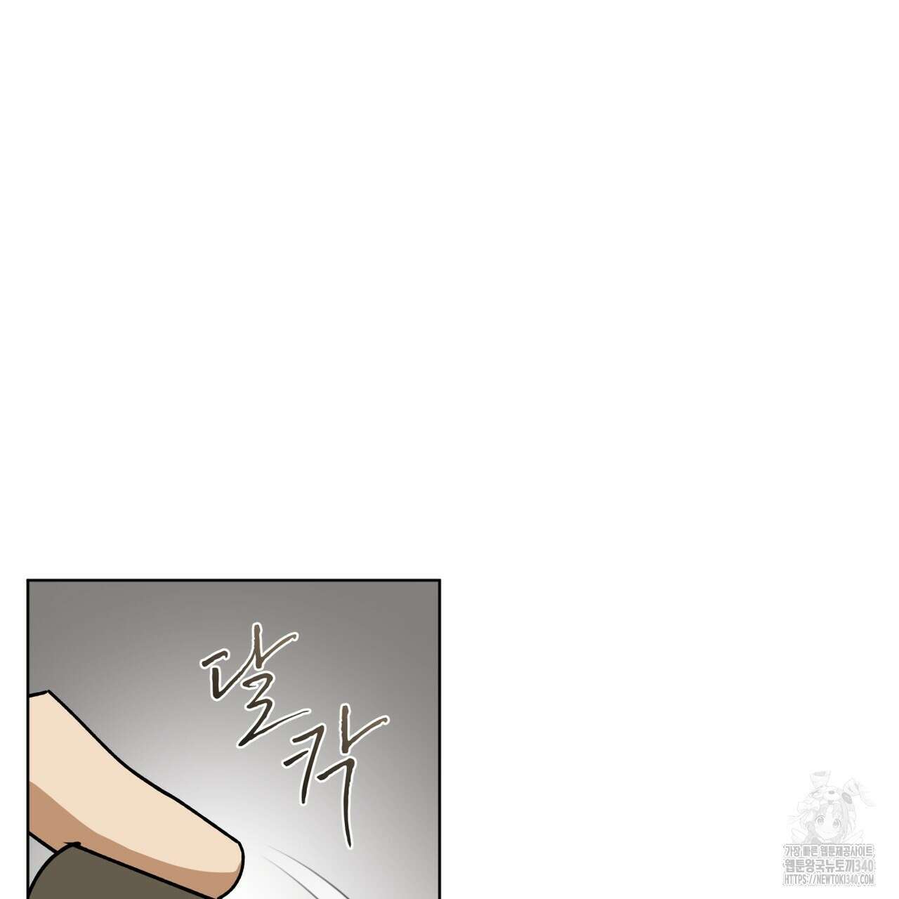 천추세인 31화 10