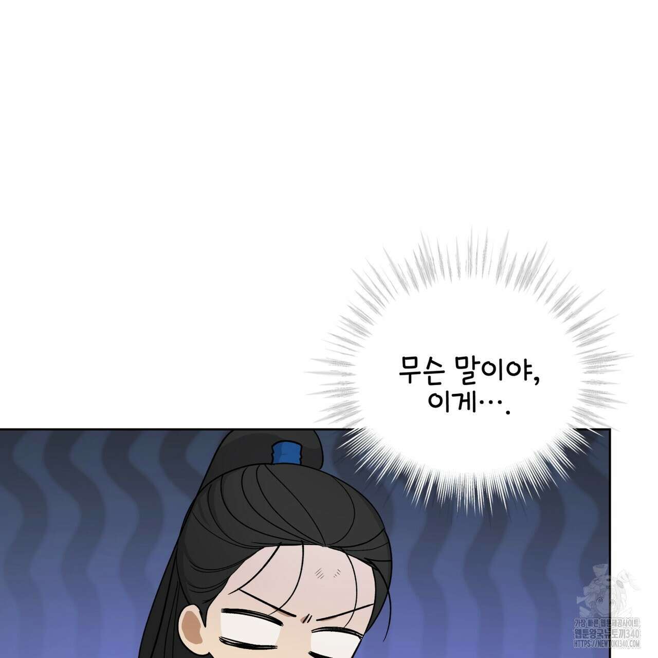 천추세인 31화 15