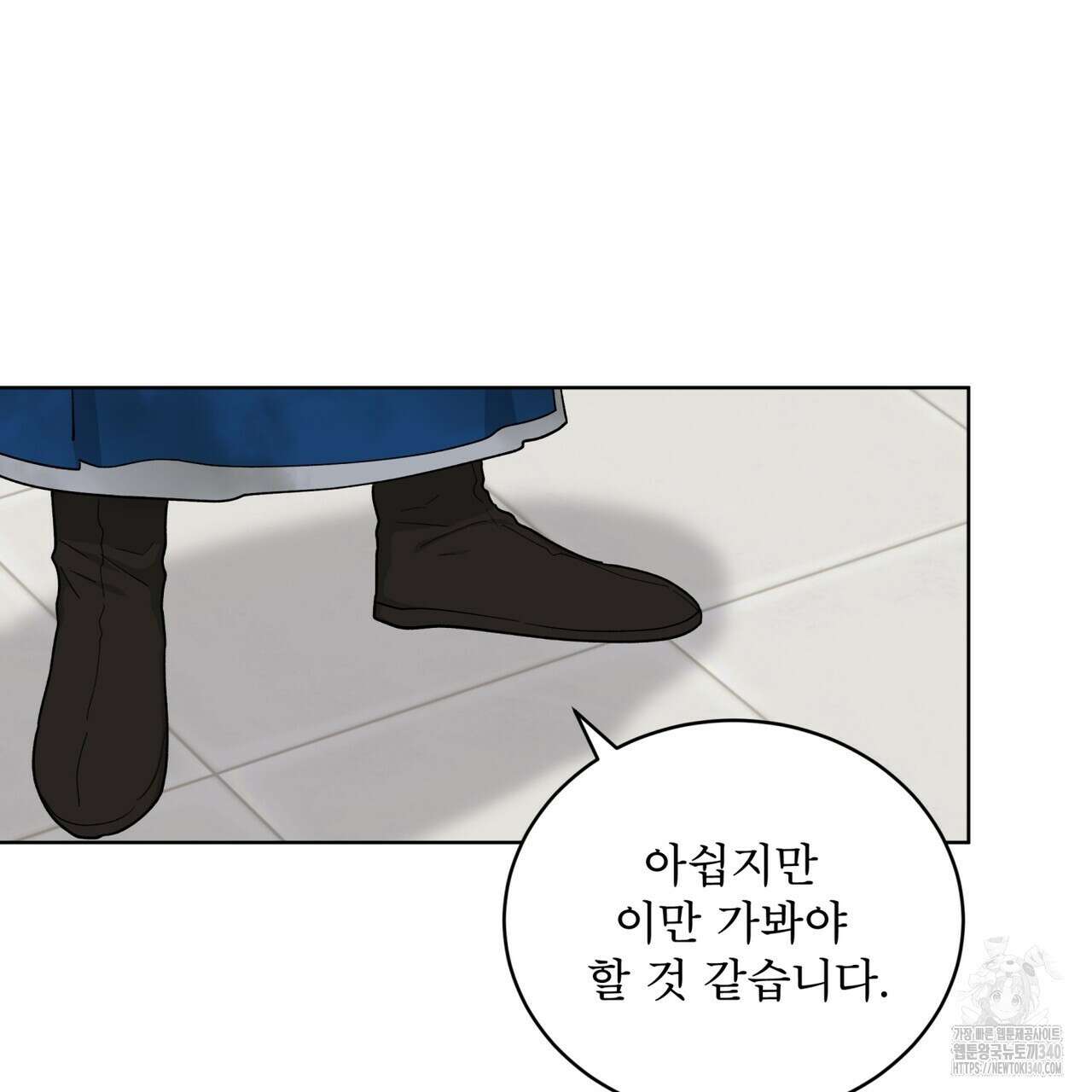 천추세인 31화 17