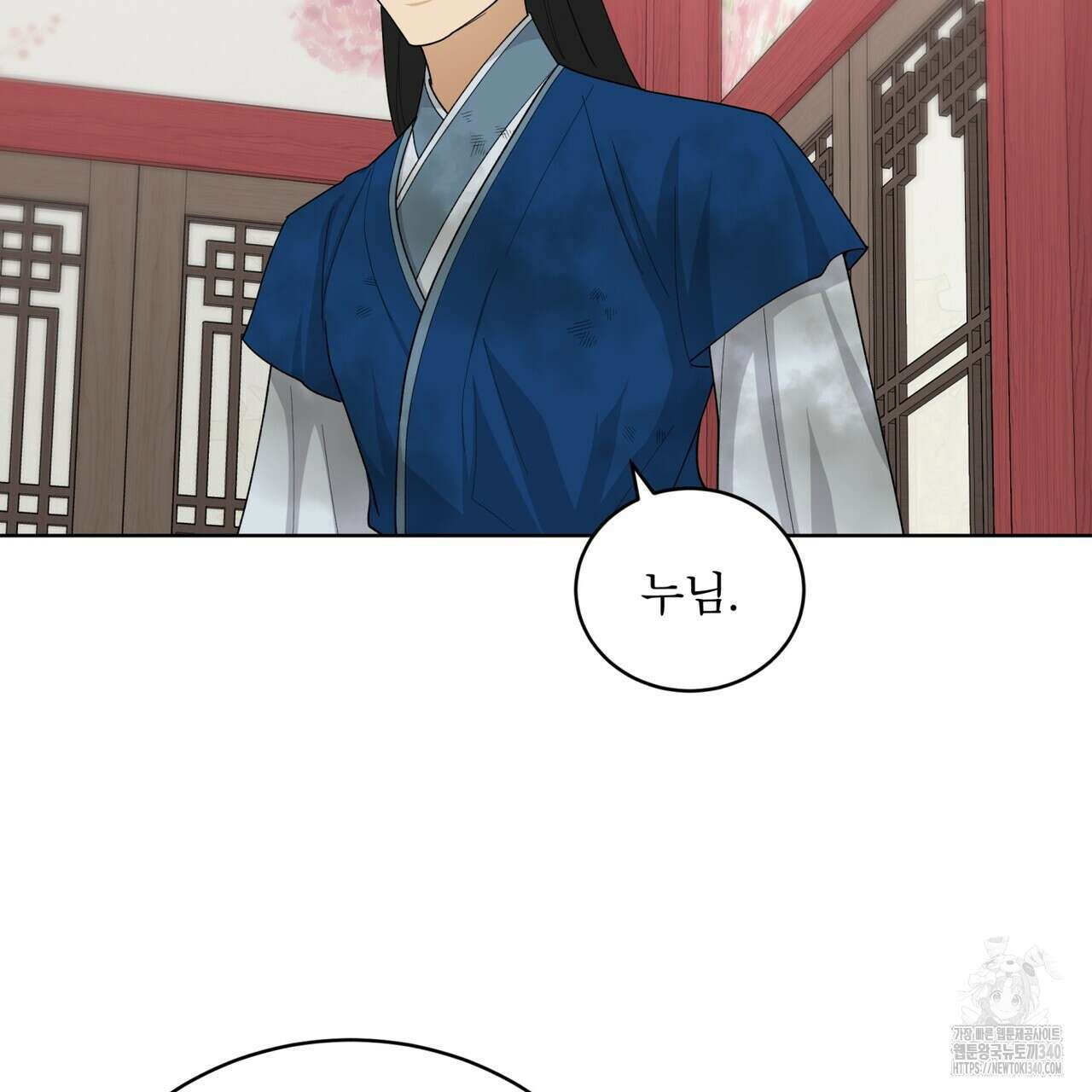 천추세인 31화 21
